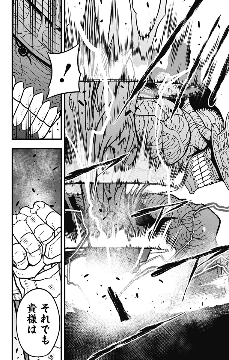 怪獣8号 Chap 49 - Next Chap 50