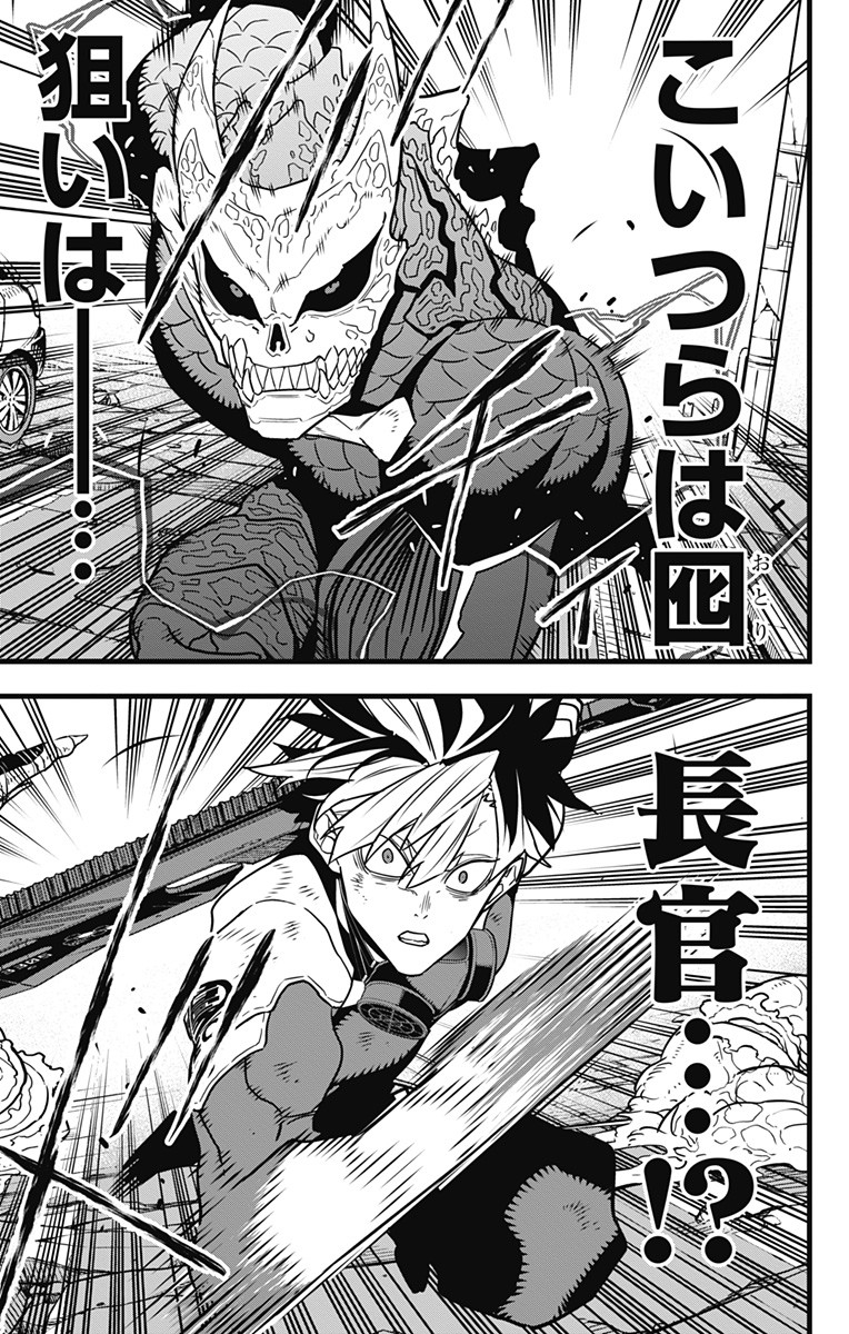 怪獣8号 Chap 49 - Next Chap 50