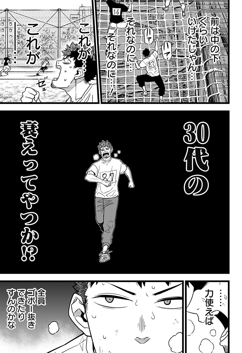 怪獣8号 Chap 4 - Next Chap 5