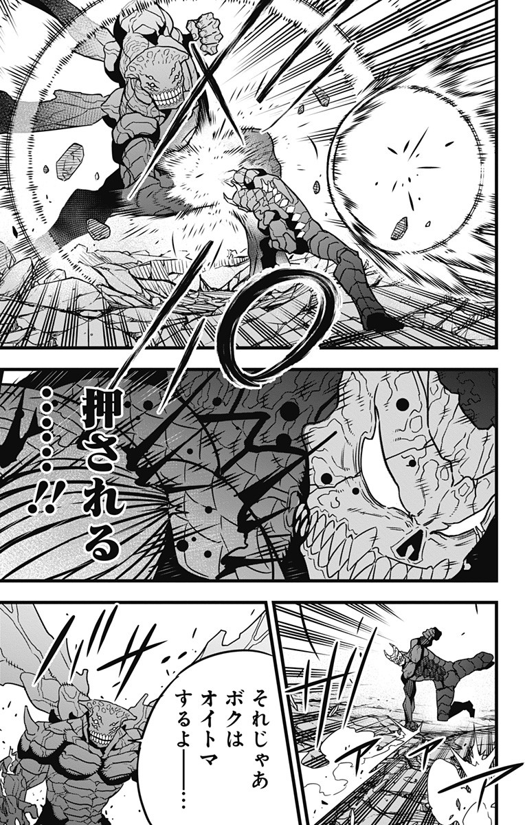 怪獣8号 Chap 53 - Next Chap 54