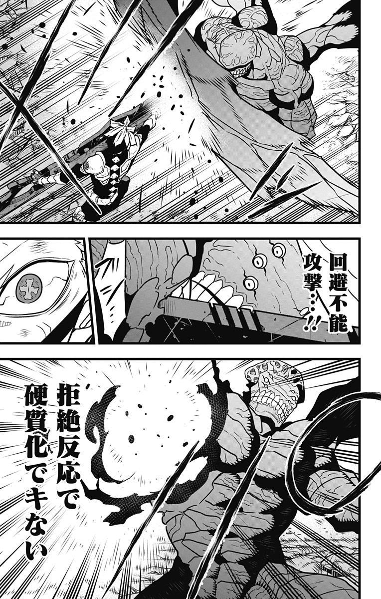 怪獣8号 Chap 53 - Next Chap 54