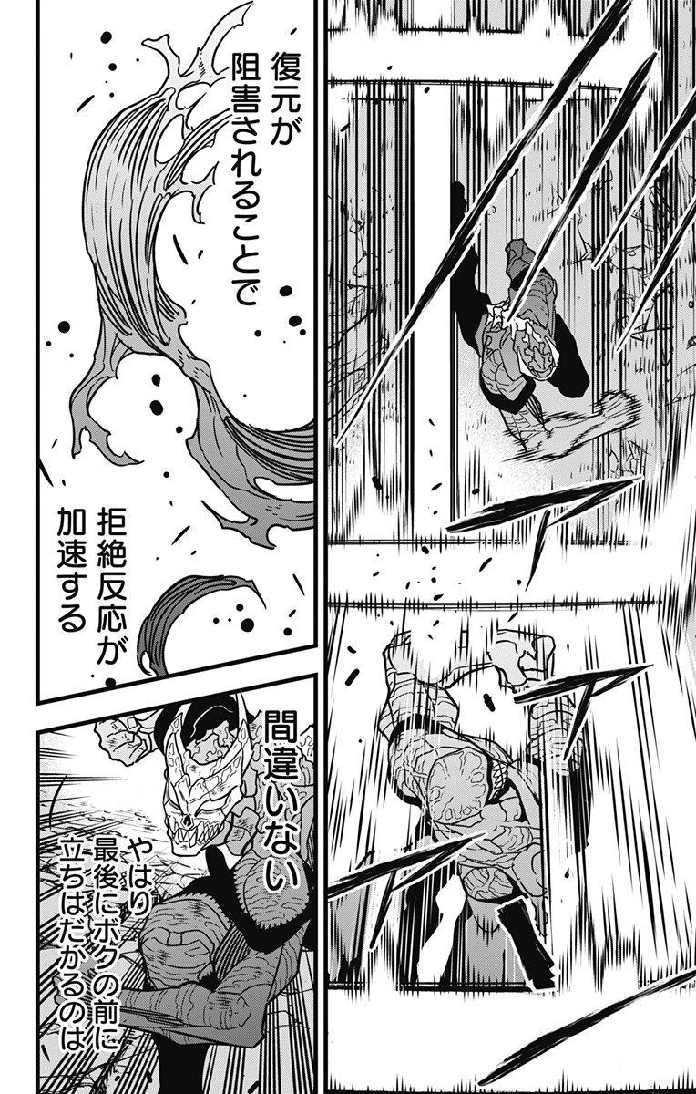 怪獣8号 Chap 53 - Next Chap 54