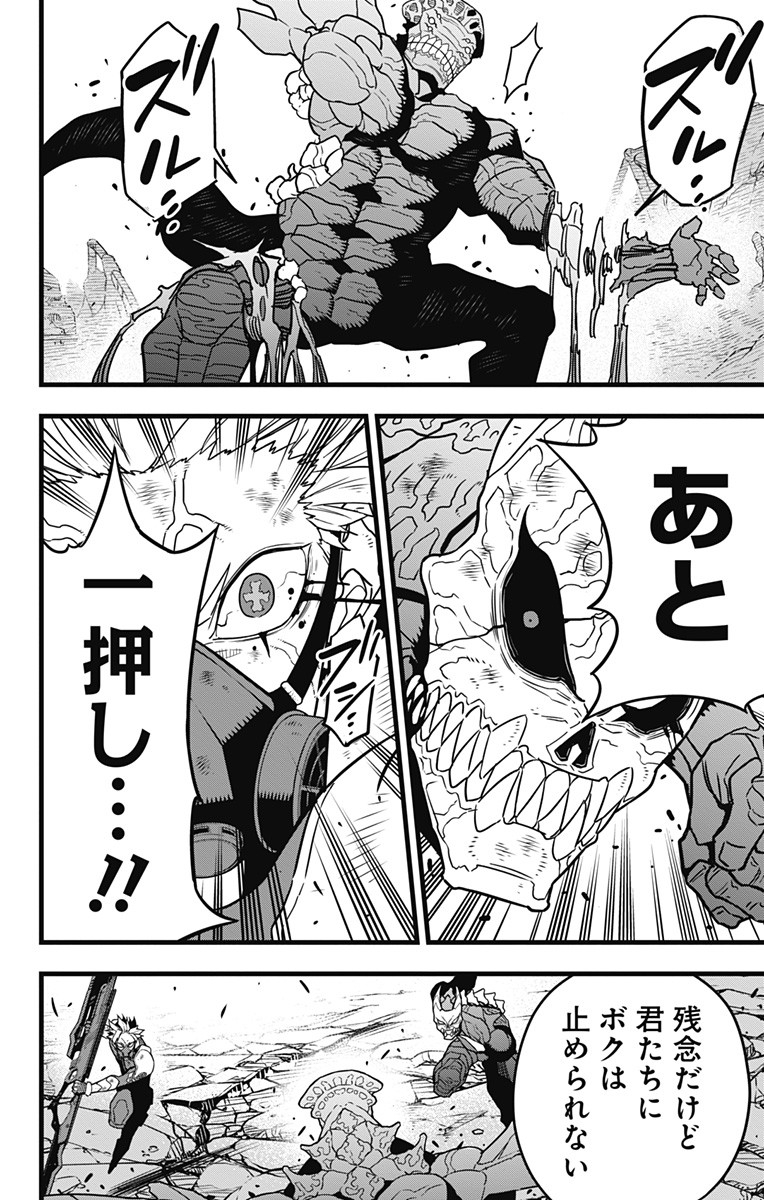 怪獣8号 Chap 53 - Next Chap 54