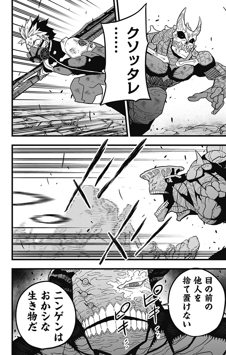 怪獣8号 Chap 53 - Next Chap 54