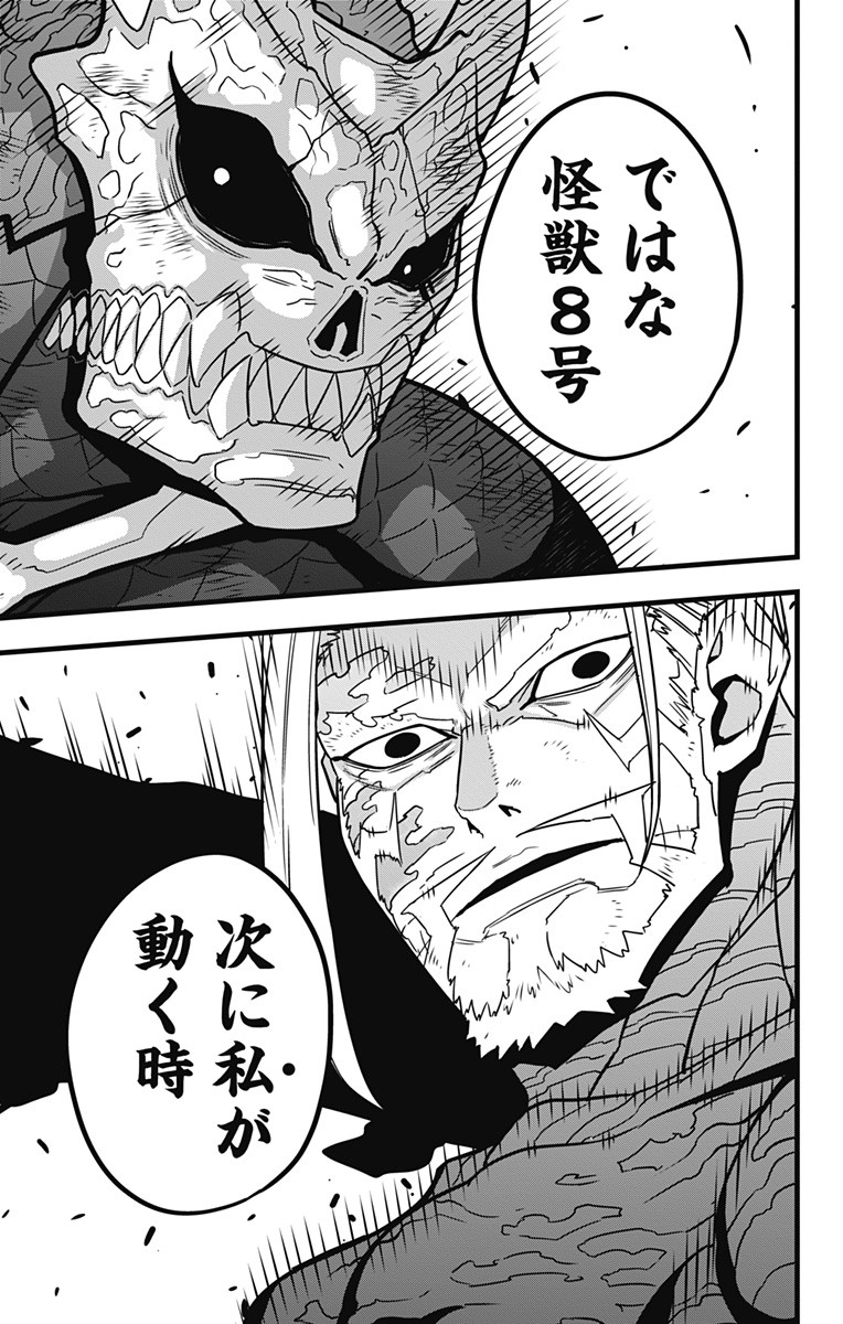 怪獣8号 Chap 53 - Next Chap 54