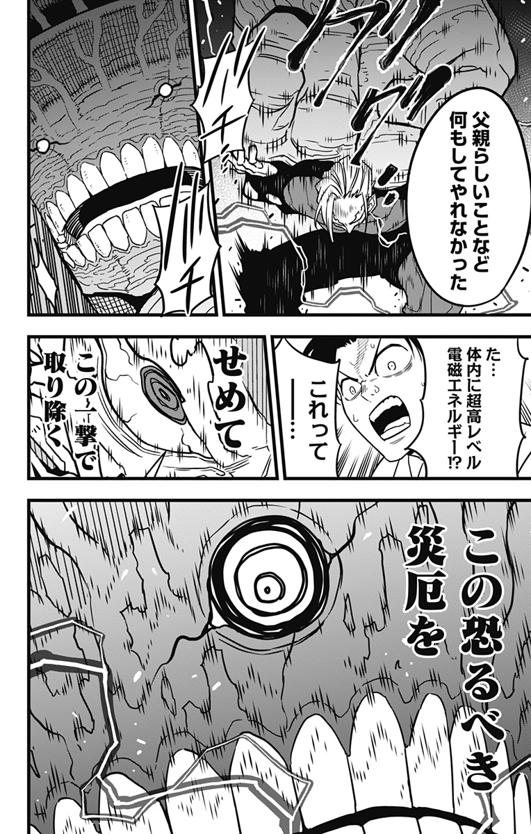 怪獣8号 Chap 50 - Next Chap 51