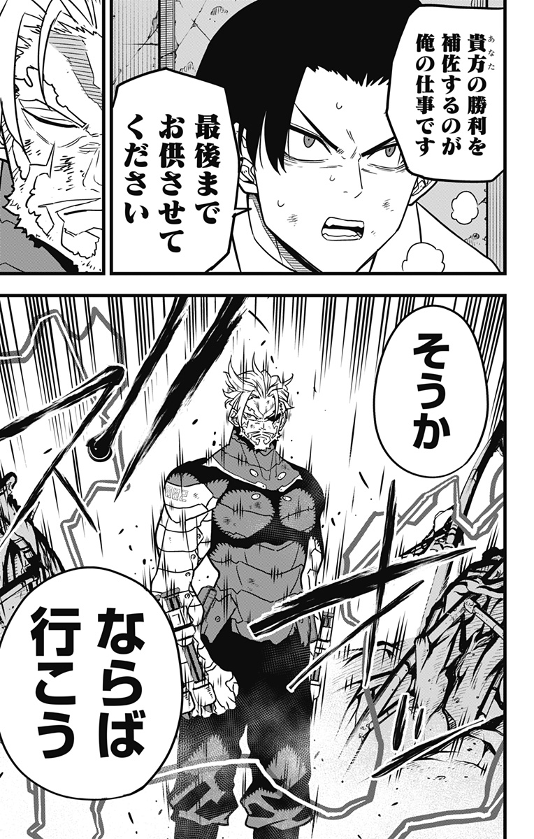 怪獣8号 Chap 50 - Next Chap 51