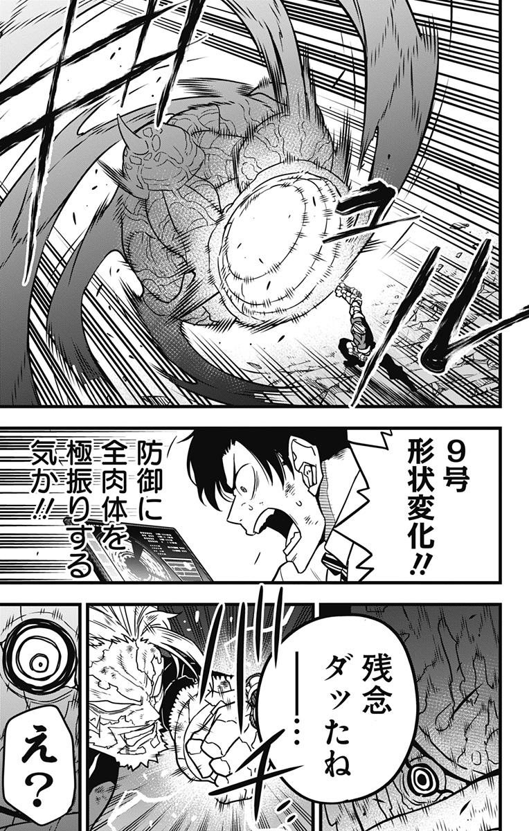 怪獣8号 Chap 51 - Next Chap 52