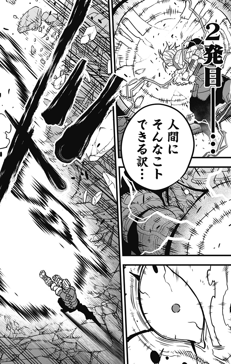 怪獣8号 Chap 51 - Next Chap 52