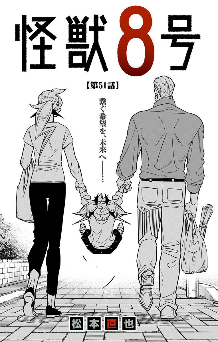 怪獣8号 Chap 51 - Next Chap 52