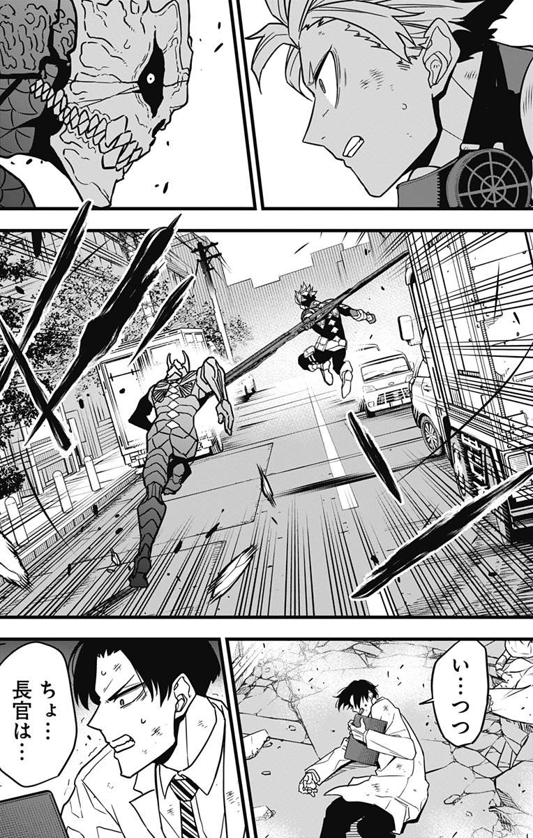 怪獣8号 Chap 51 - Next Chap 52