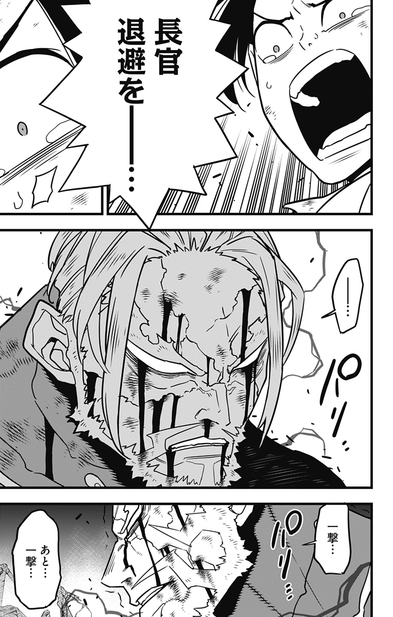 怪獣8号 Chap 51 - Next Chap 52