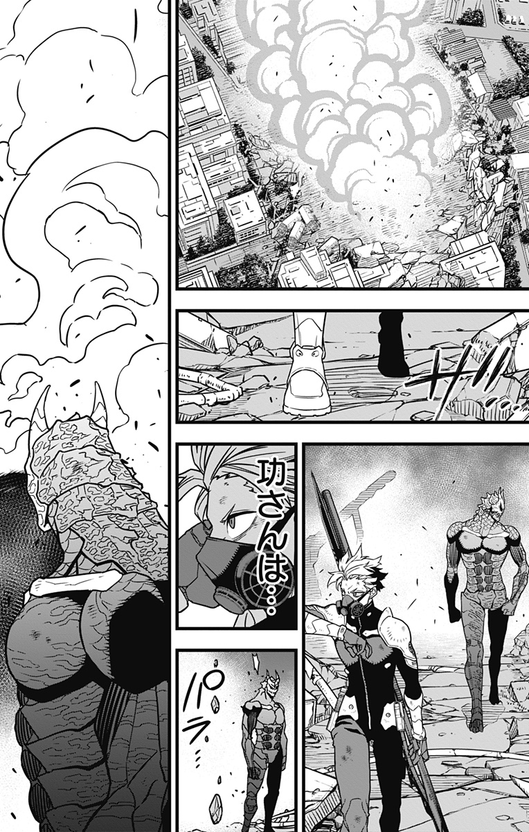 怪獣8号 Chap 51 - Next Chap 52
