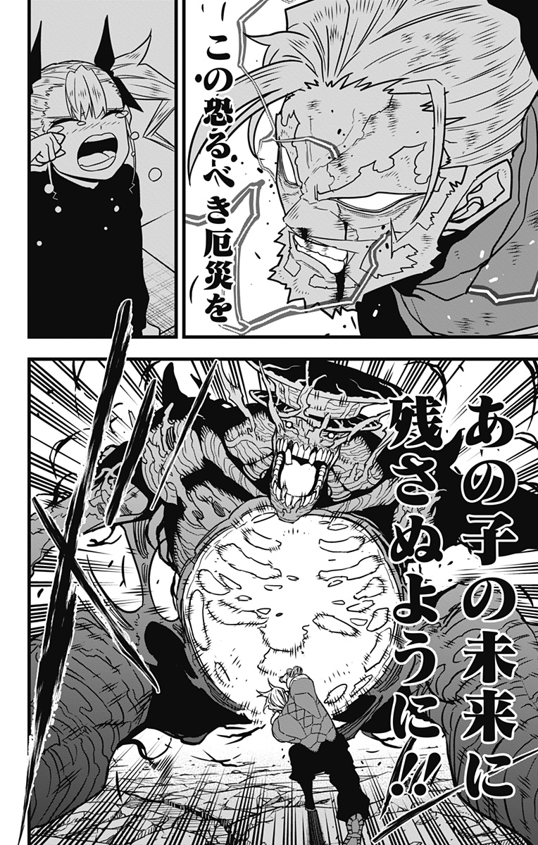 怪獣8号 Chap 51 - Next Chap 52