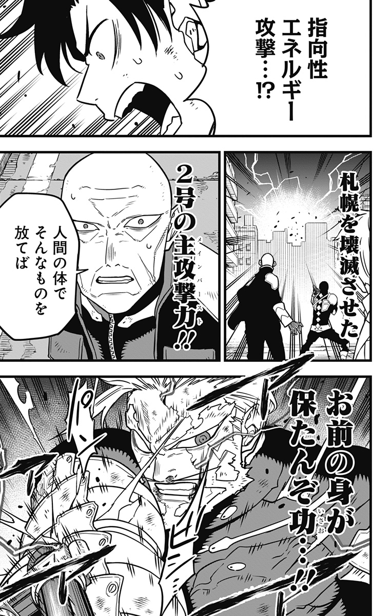 怪獣8号 Chap 51 - Next Chap 52