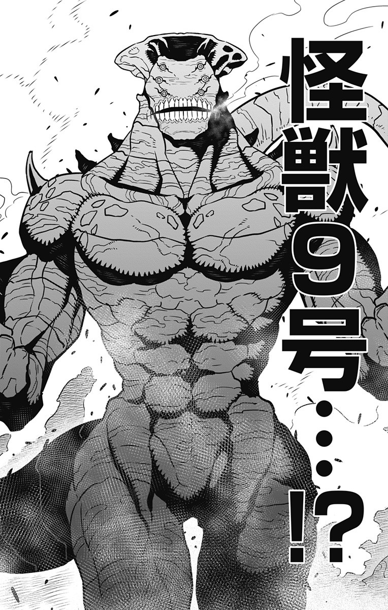 怪獣8号 Chap 52 - Next Chap 53