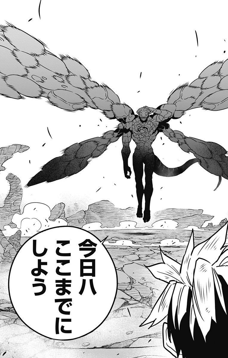 怪獣8号 Chap 52 - Next Chap 53