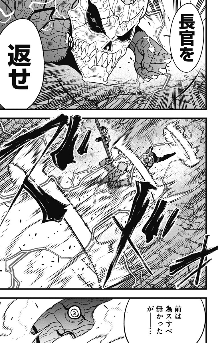 怪獣8号 Chap 52 - Next Chap 53