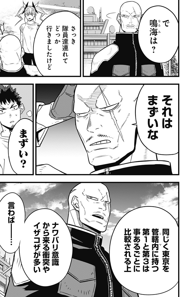 怪獣8号 Chap 57 - Next Chap 58