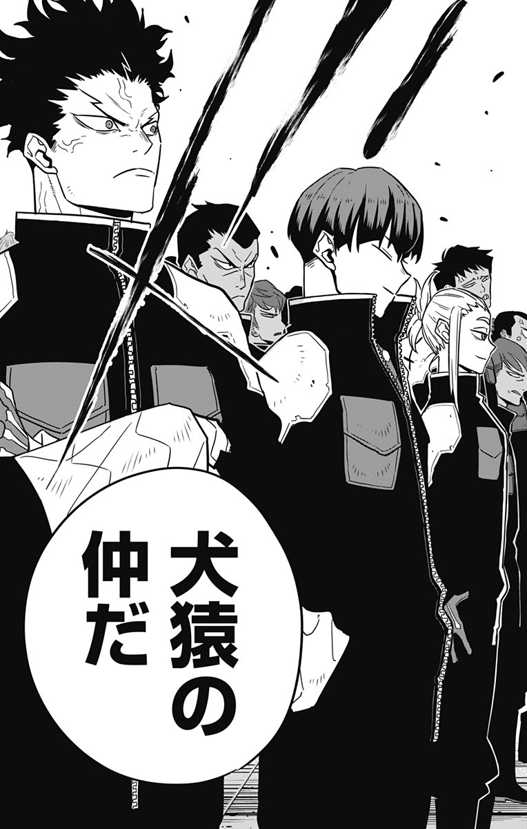 怪獣8号 Chap 57 - Next Chap 58