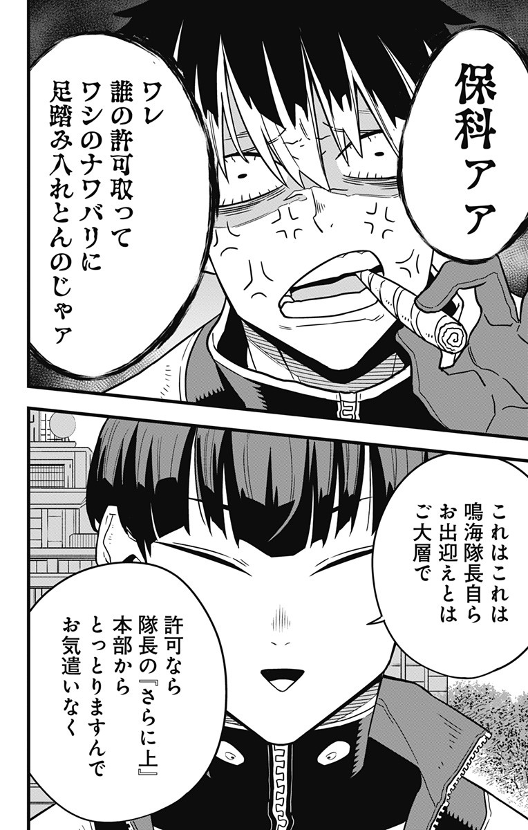 怪獣8号 Chap 57 - Next Chap 58