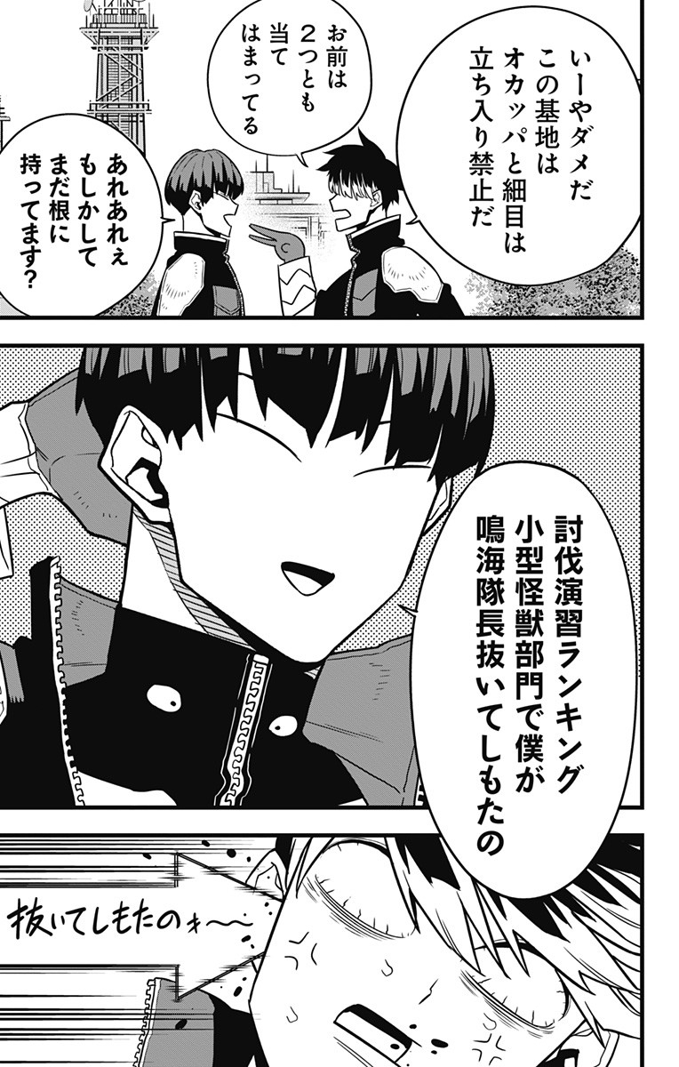 怪獣8号 Chap 57 - Next Chap 58