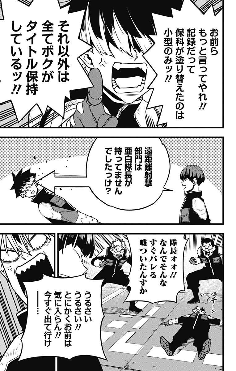 怪獣8号 Chap 57 - Next Chap 58