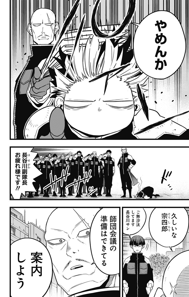 怪獣8号 Chap 57 - Next Chap 58