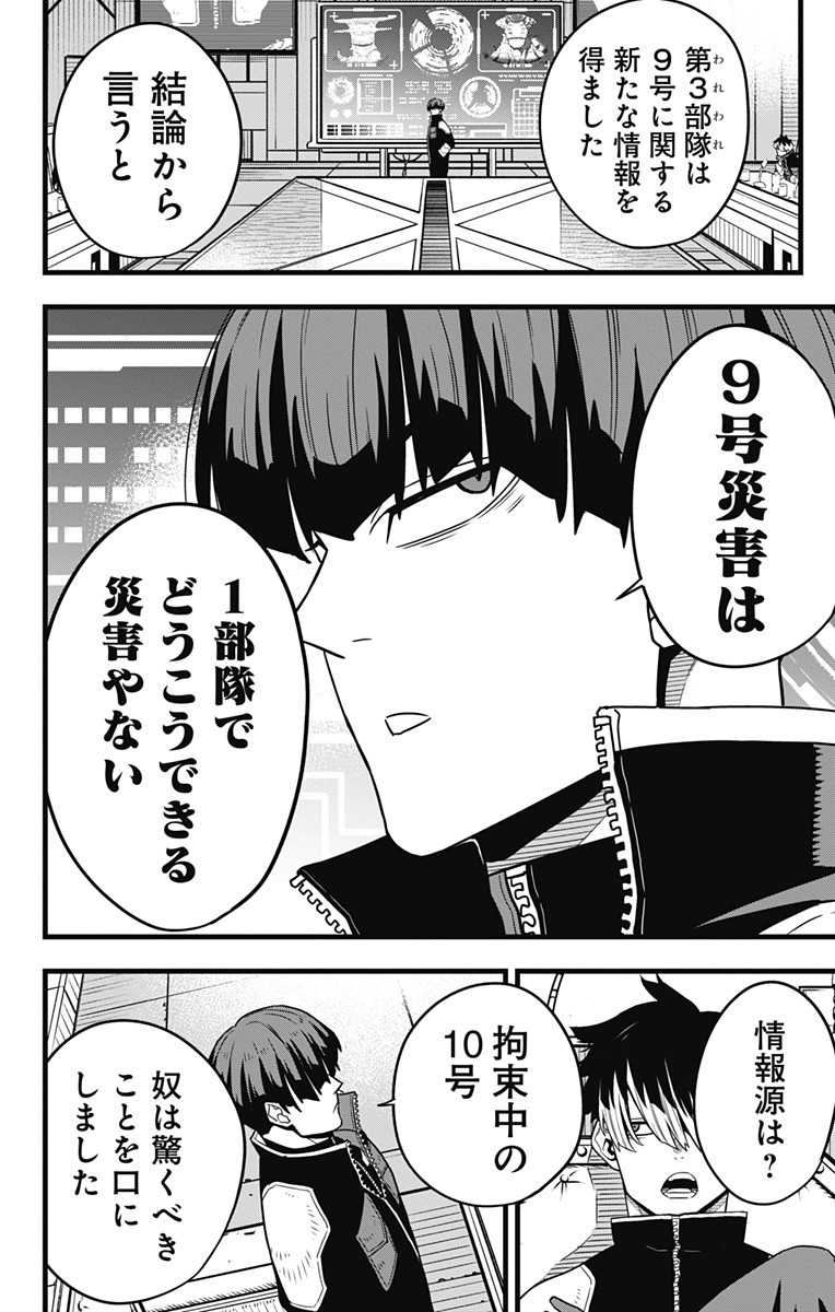 怪獣8号 Chap 57 - Next Chap 58