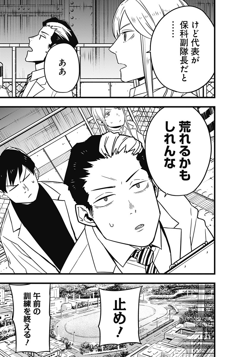 怪獣8号 Chap 57 - Next Chap 58