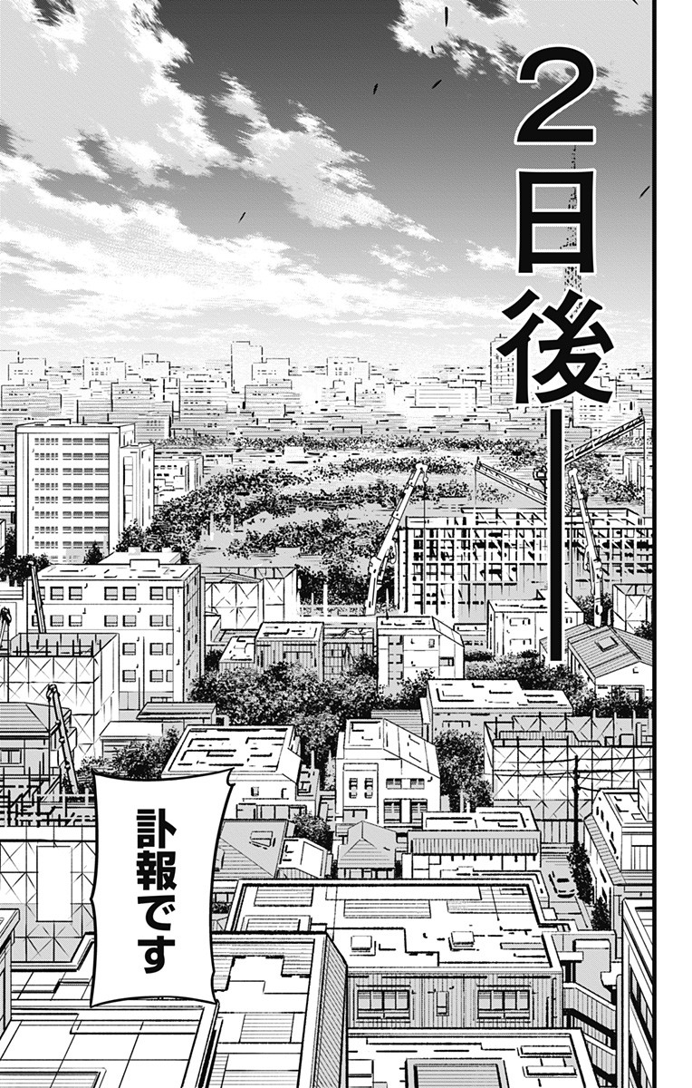 怪獣8号 Chap 54 - Next Chap 55