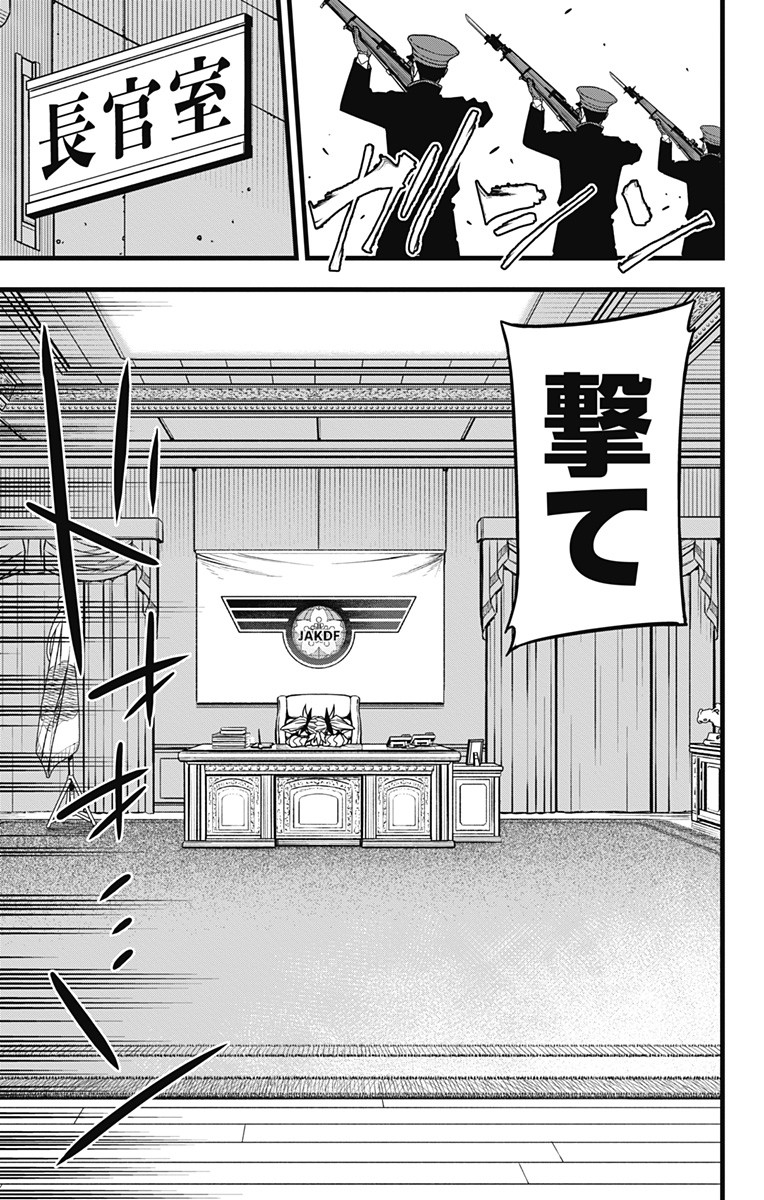 怪獣8号 Chap 54 - Next Chap 55