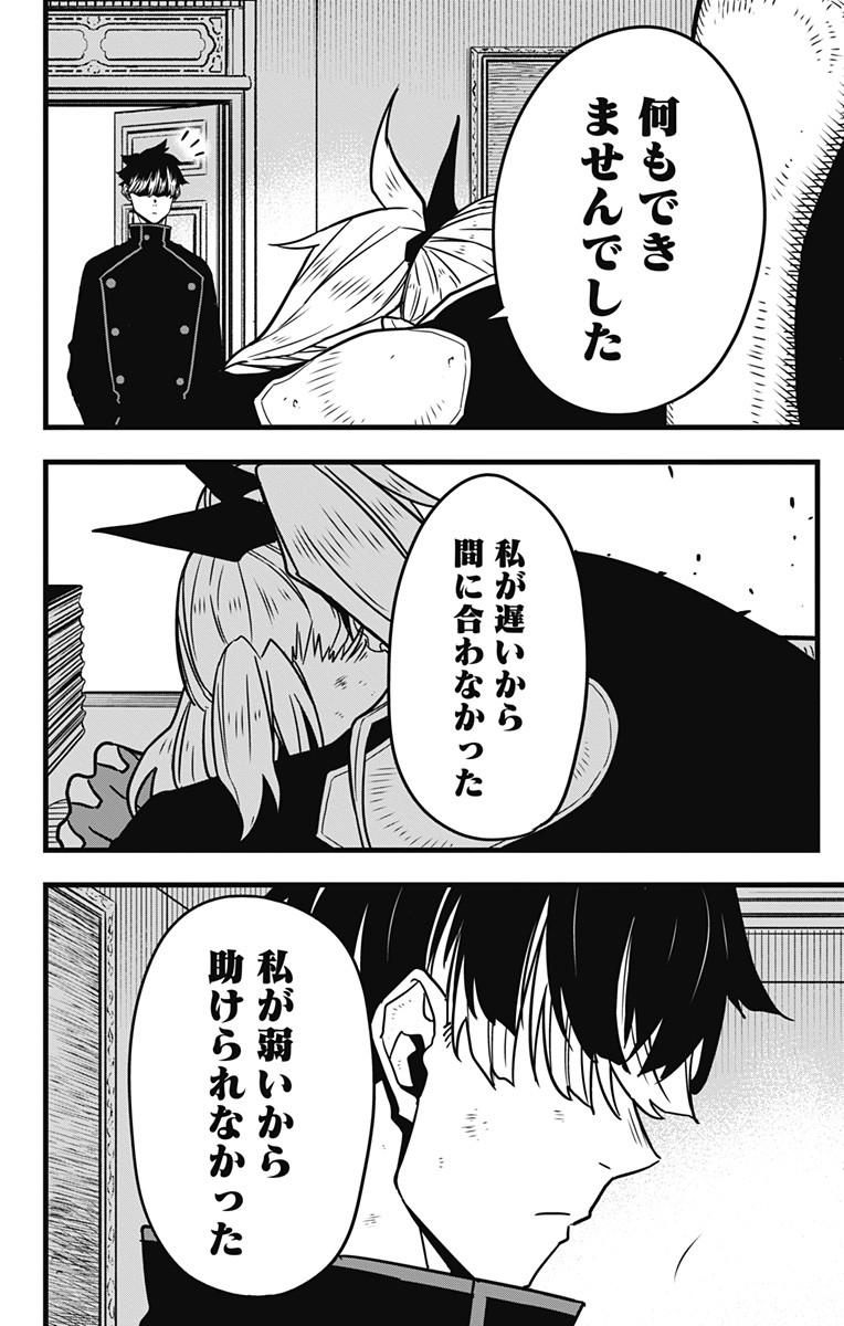 怪獣8号 Chap 54 - Next Chap 55