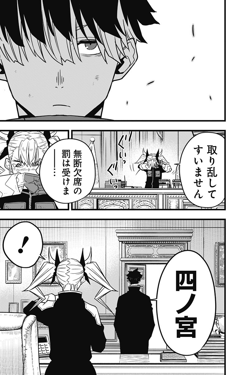 怪獣8号 Chap 54 - Next Chap 55