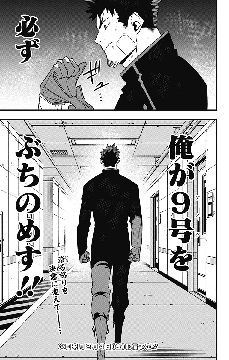 怪獣8号 Chap 54 - Next Chap 55