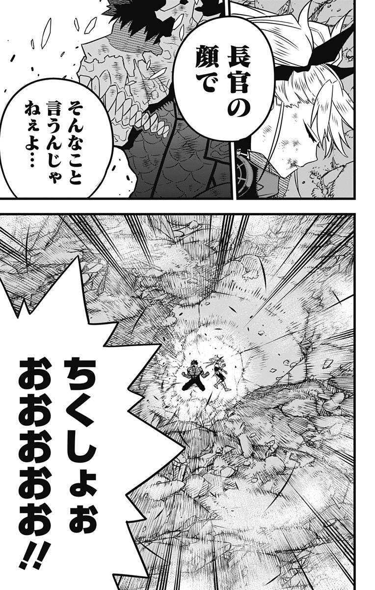 怪獣8号 Chap 54 - Next Chap 55