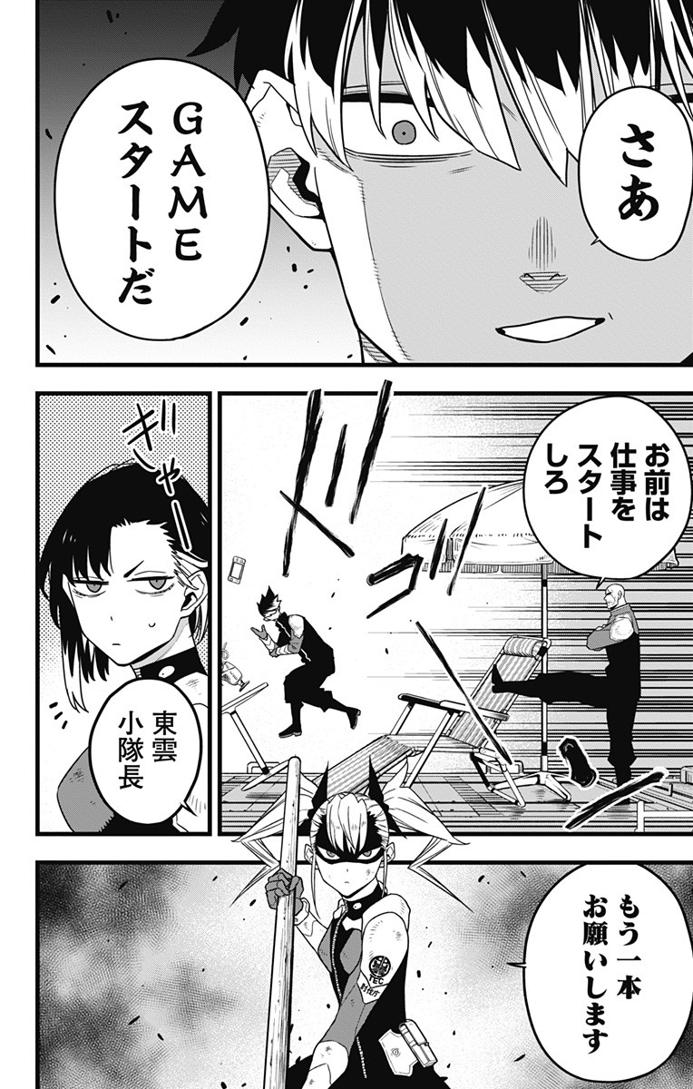 怪獣8号 Chap 55 - Next Chap 56