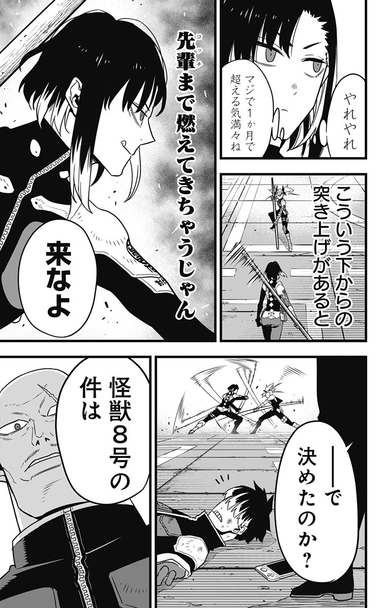怪獣8号 Chap 55 - Next Chap 56