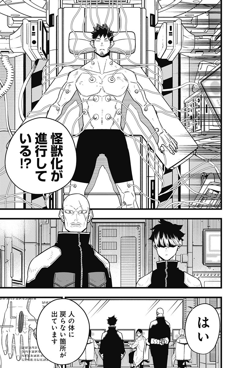 怪獣8号 Chap 55 - Next Chap 56