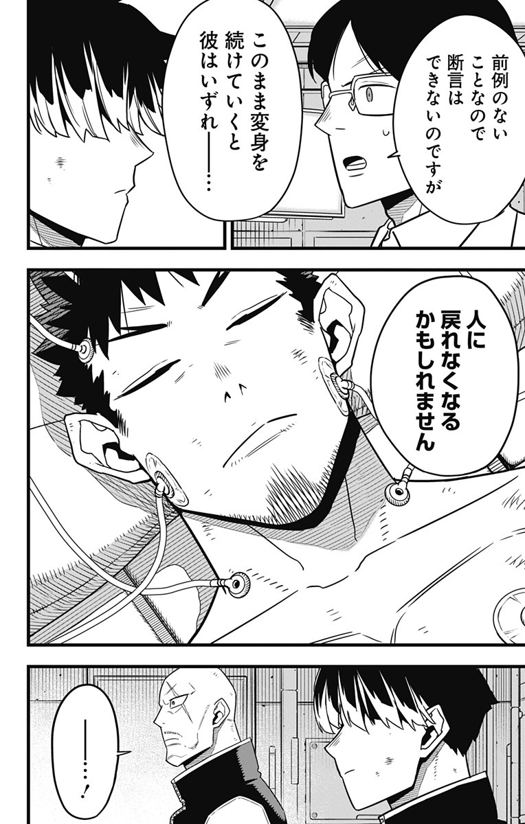 怪獣8号 Chap 55 - Next Chap 56