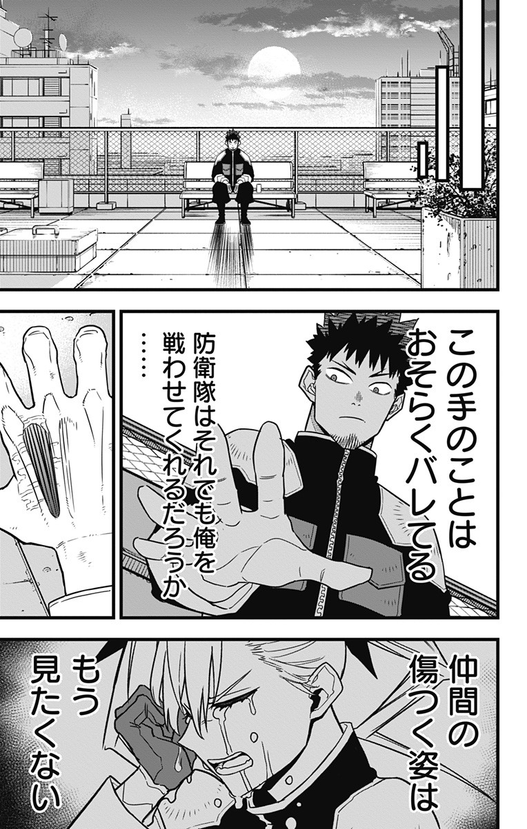 怪獣8号 Chap 55 - Next Chap 56