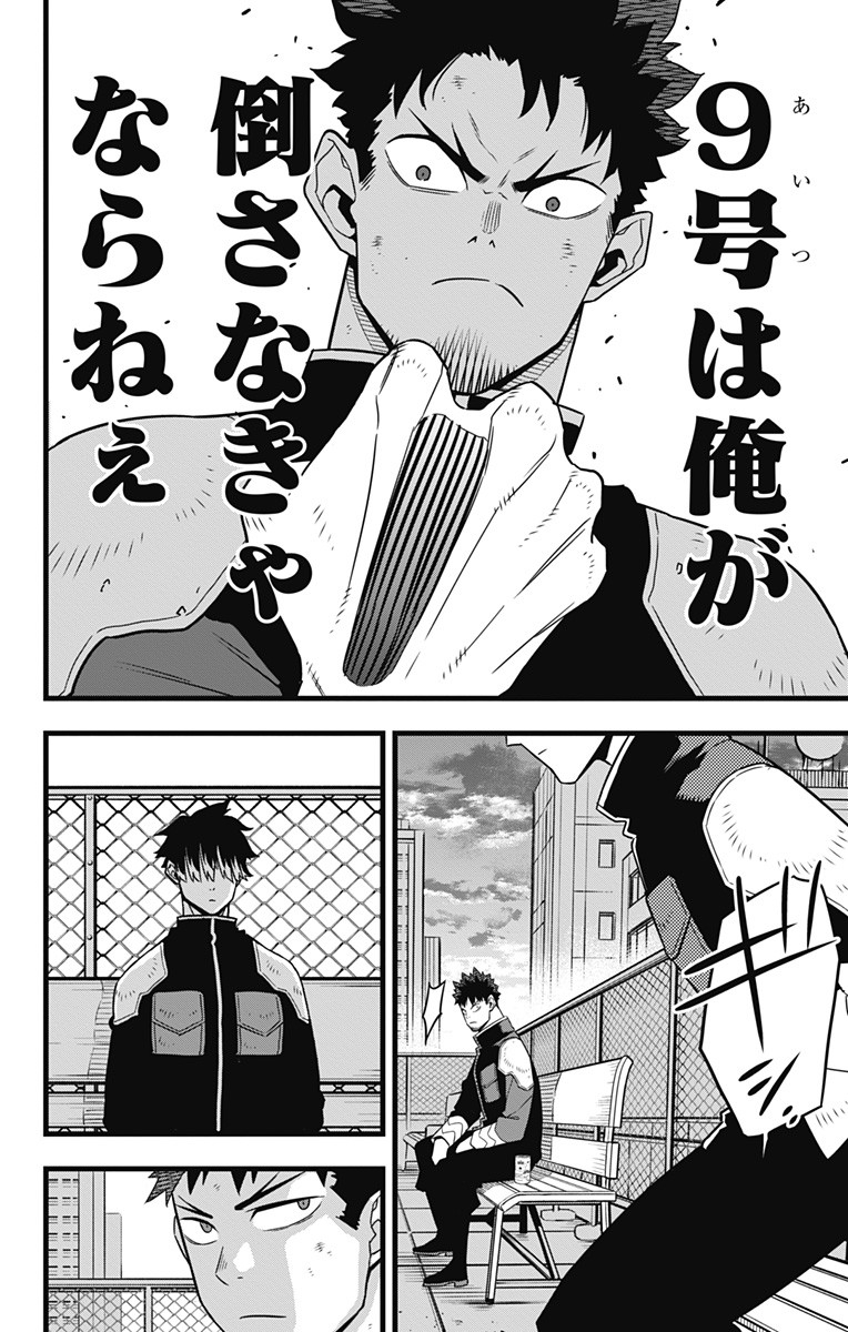 怪獣8号 Chap 55 - Next Chap 56