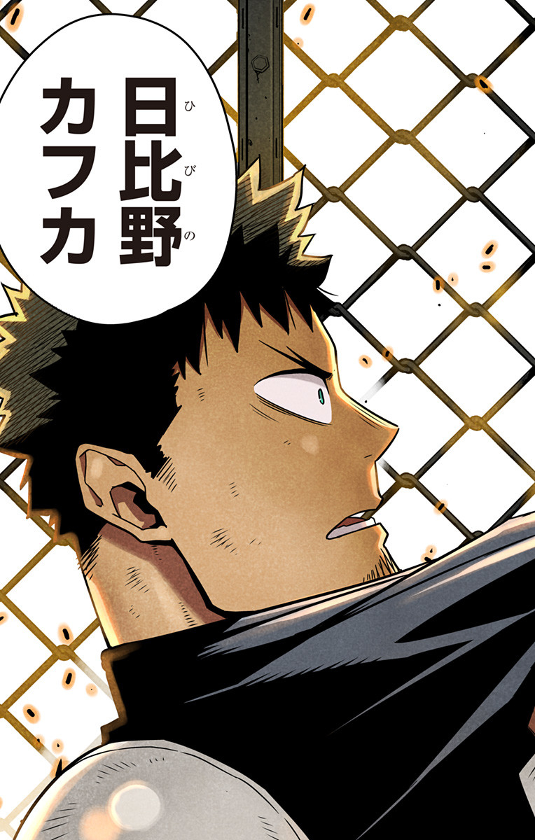 怪獣8号 Chap 55 - Next Chap 56