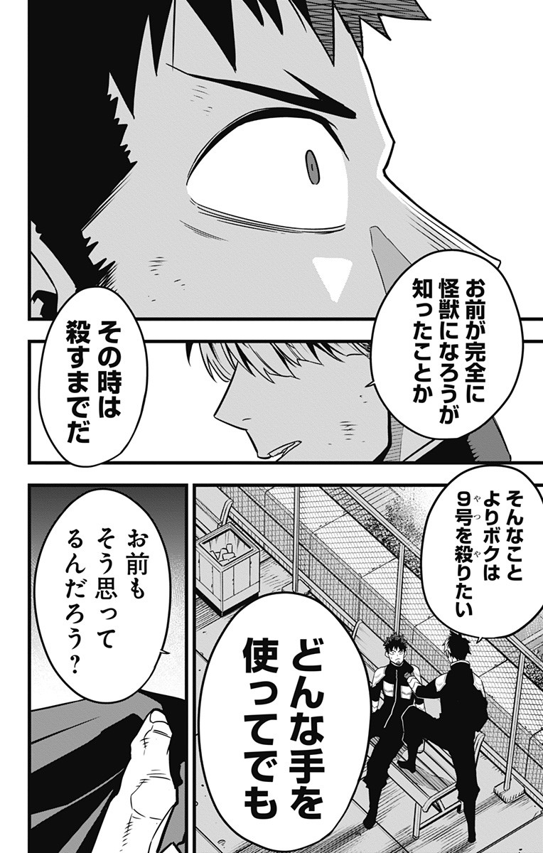 怪獣8号 Chap 55 - Next Chap 56