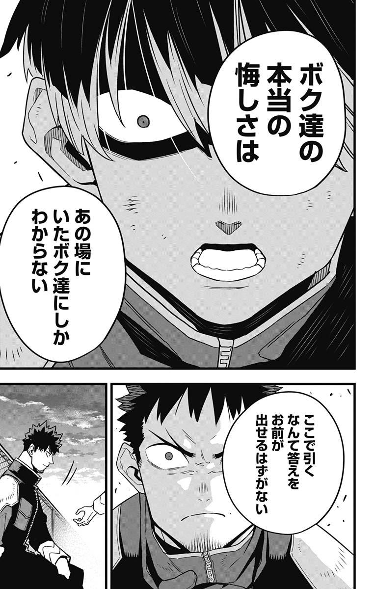 怪獣8号 Chap 55 - Next Chap 56