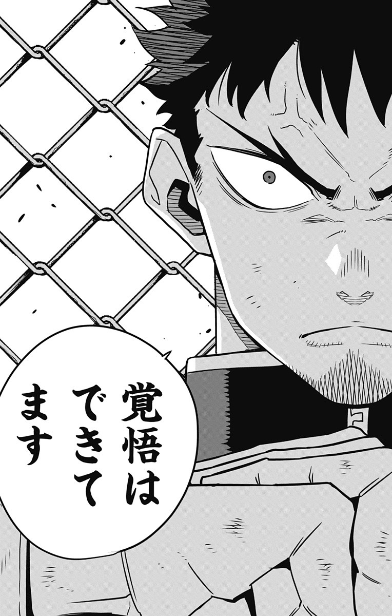 怪獣8号 Chap 55 - Next Chap 56