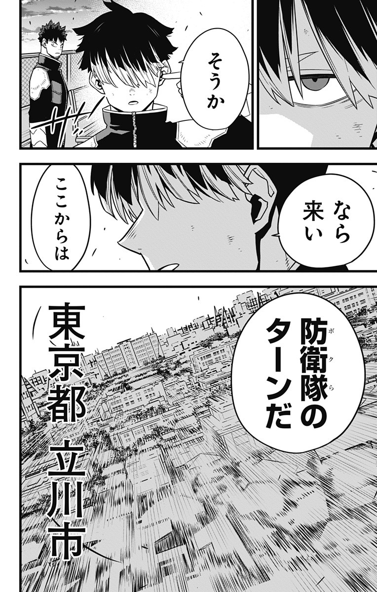 怪獣8号 Chap 55 - Next Chap 56