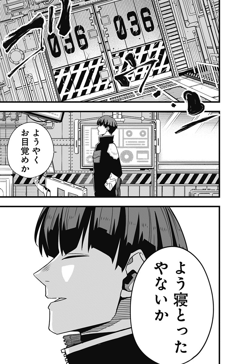 怪獣8号 Chap 55 - Next Chap 56