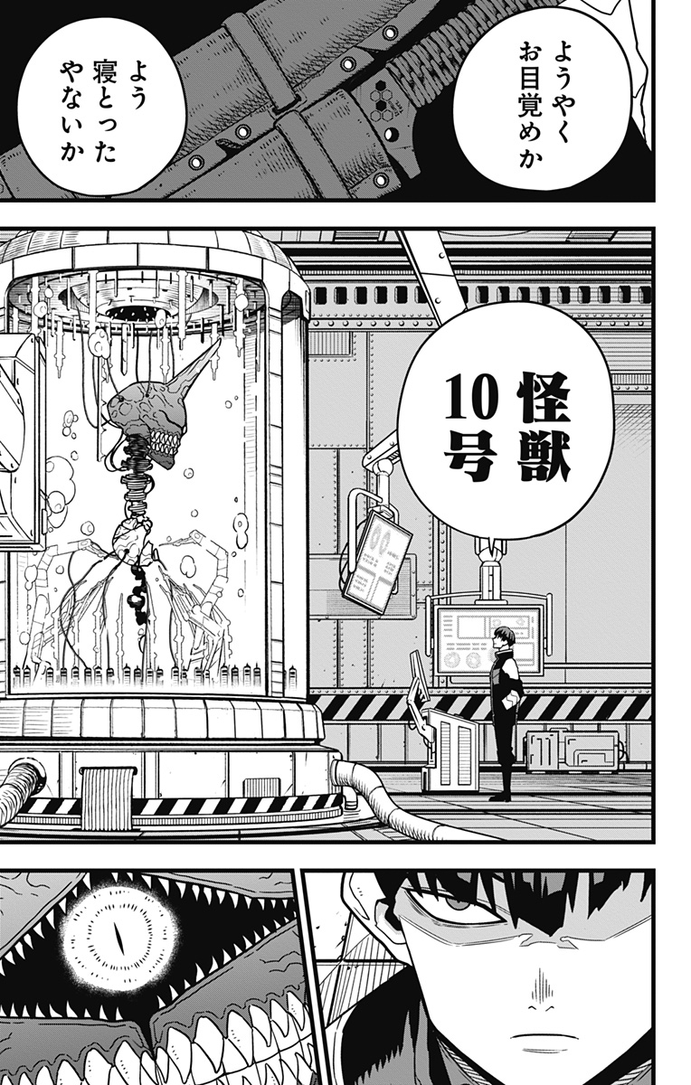 怪獣8号 Chap 56 - Next Chap 57