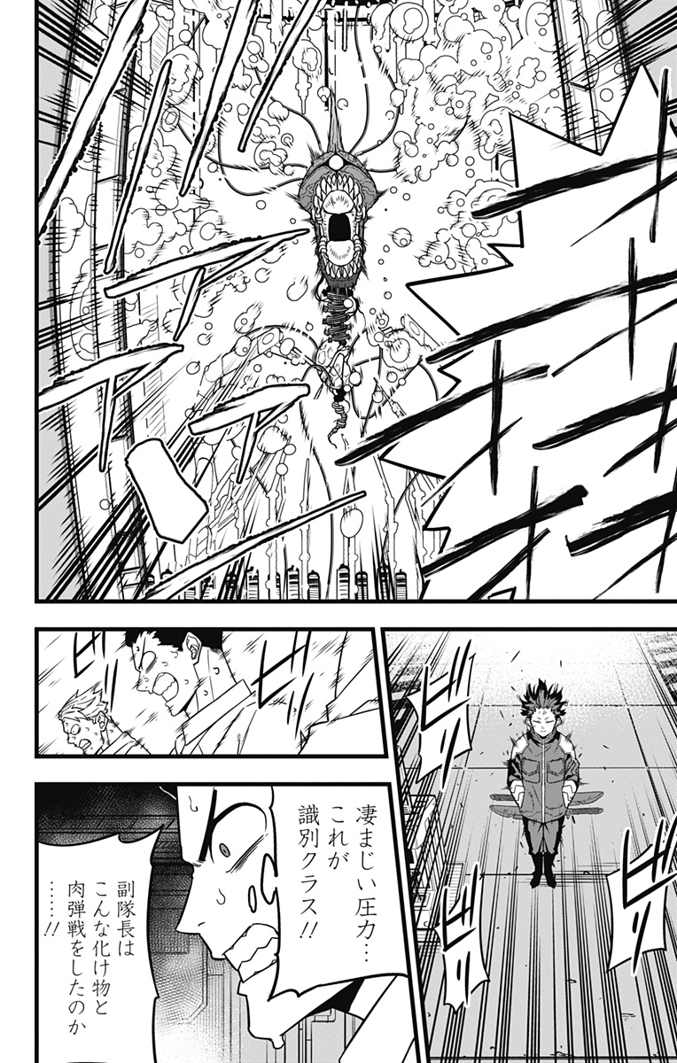 怪獣8号 Chap 56 - Next Chap 57